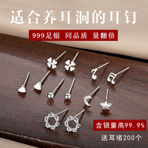 999 sterling silver ear stud female raised ear pierced 2021 new fashion summer simple small earrings earrings hypoallergenic ear rod