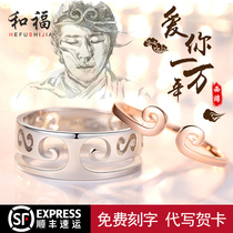 Net red magic spell couple ring Sterling silver pair of men and women West Tour Sun Wukong Golden hoop supreme treasure ring two-in-one