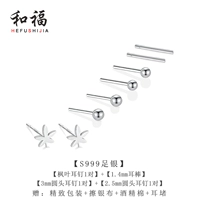 Кленовый лист, 3мм, 2.5мм, 14мм