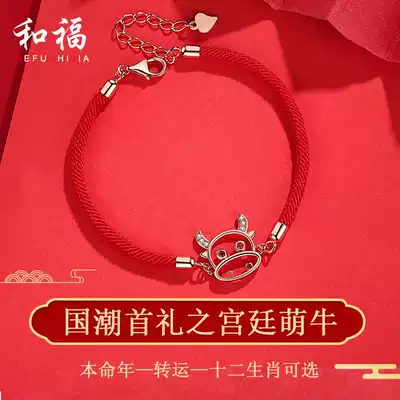 The year of the red hand rope, the year of the red rope hand, the female sterling silver zodiac is the cow couple, the male transfer jewelry birthday gift