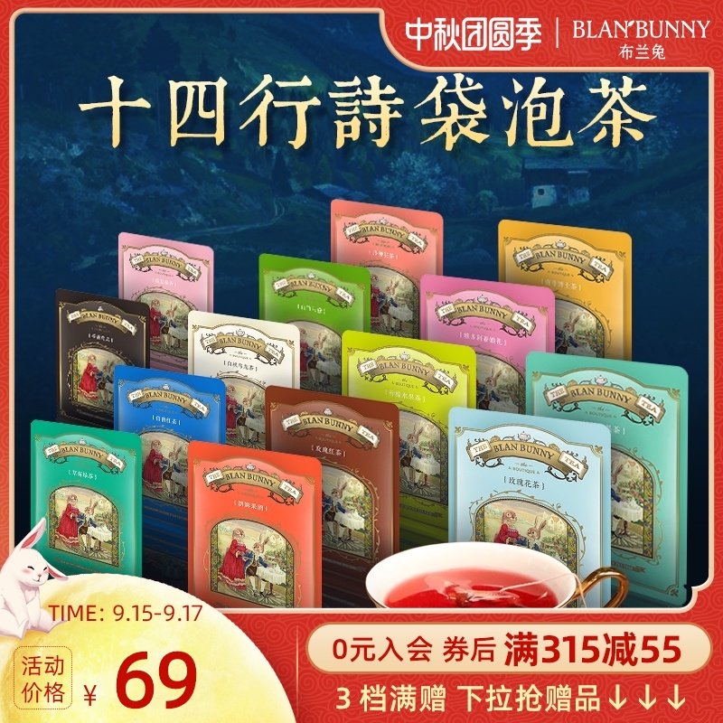blanbunny Bran Rabbit Tea Bag Book Sonnet Tea Bag Gift Box 14 Pack Taste Tea Bag Fruit Tea