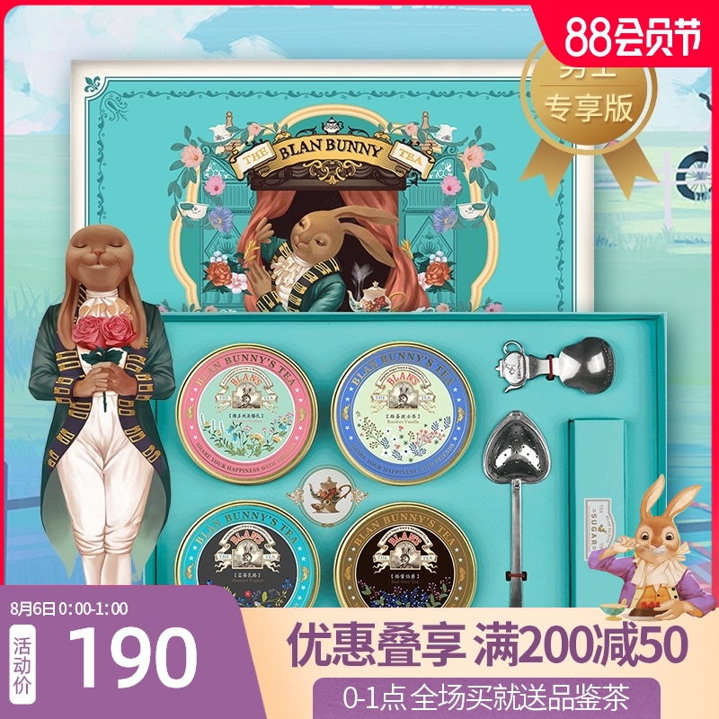 blanbunny's tea blanbunny Bruno men's gift box Blue flower and fruit tea for 4 flavors