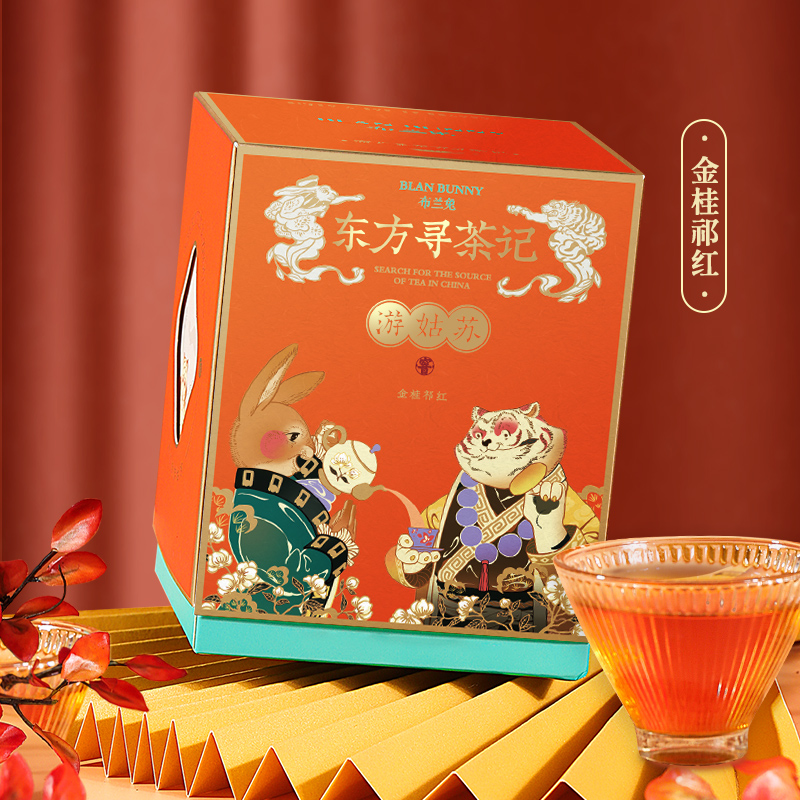 blanbunny Bran Rabbit X Tiger Hill Jin Gui Keemun Black Tea Bag Brew Tea Straw Flower Tea Tiger Year New Year Gift Box