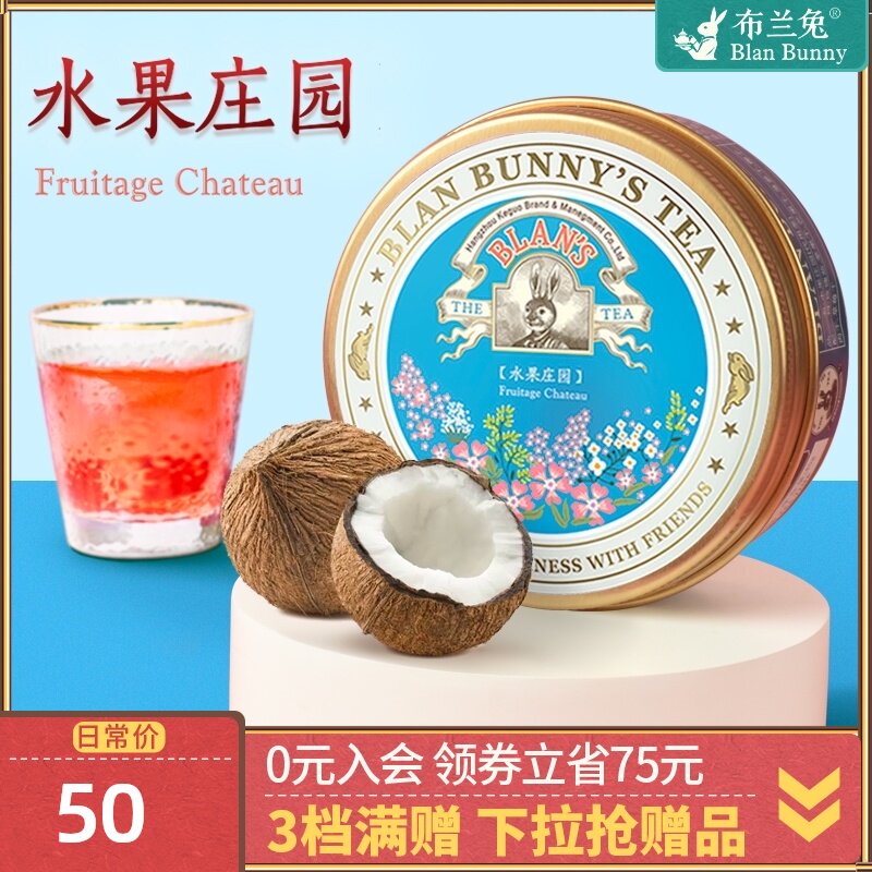 Blanbunny Rabbit Fruit Estate Rabbit Tea Maidens Fruit Grain Combination Fruit Dried web celebrity Fruit Tea