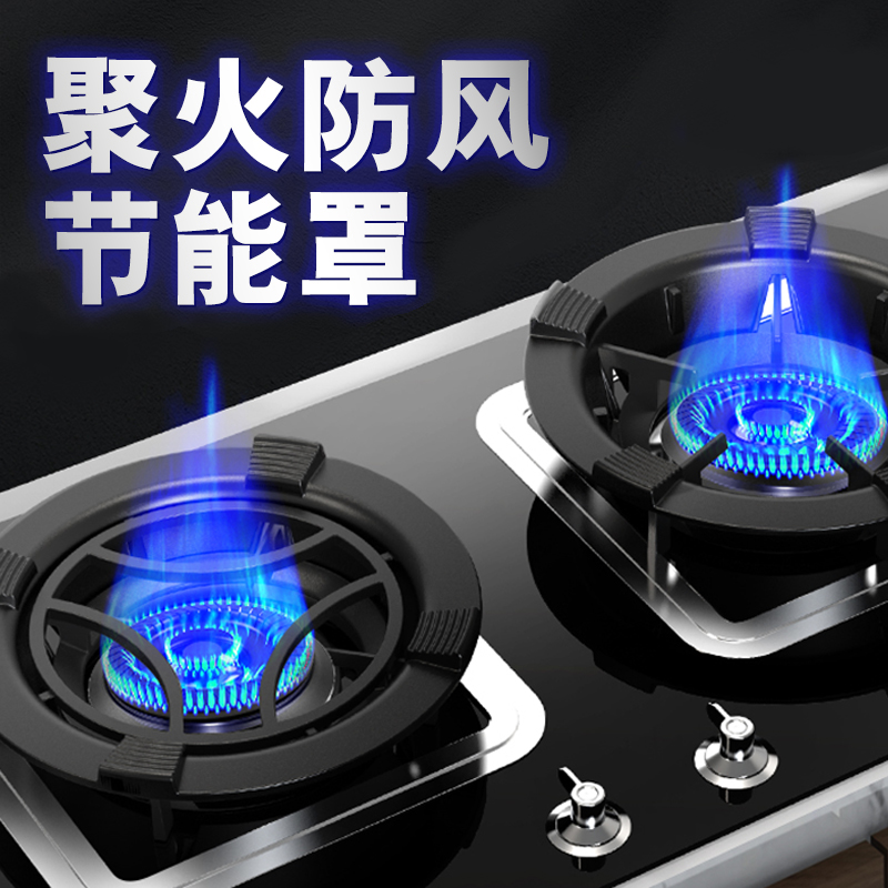 Windproof cover gas stove shelf wind shield fire cover windproof energy-saving cover ring Household gas stove bracket bracket universal