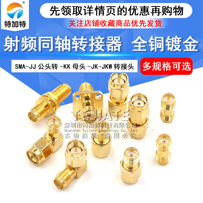 SMA nam sang nữ SMA-KKY JKW Bộ chuyển đổi RF cực ngược khuỷu tay tee hai chiều kéo dài SMA-JJ