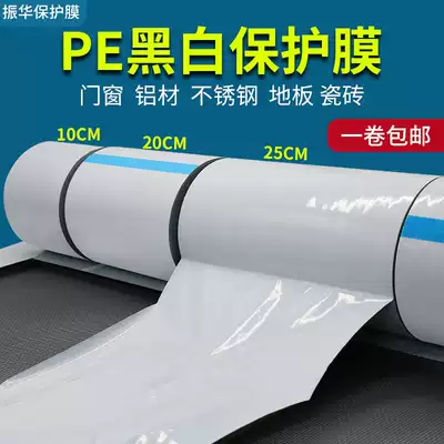 Aluminum alloy doors and windows protective film tape decoration self-adhesive aluminum extrusion material packaging anti-scratch stainless steel metal protective film