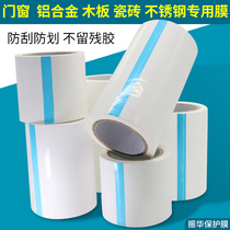 High-stick white pe protective film aluminium alloy window frame aluminum sheet stainless steel security door fitting for self-adhesive dust protection film