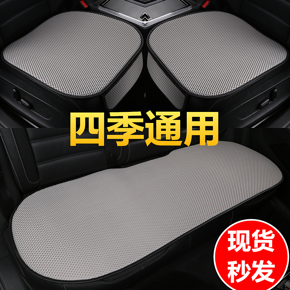 カーシートクッション 四季通用 車用お尻パッド 夏用リネン 3点セット 単品 冬用シートクッション シートカバー アイスシルク 後部座席