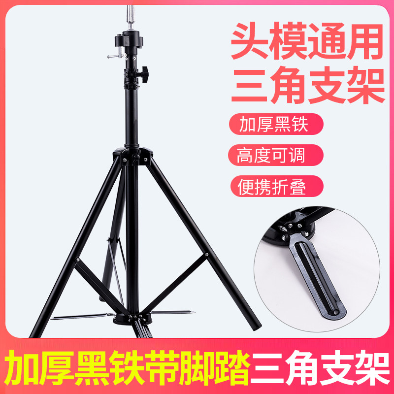 Hairdresser Barber Shop Tripod Practice Floor Stainless Steel Head Model Hair Wig Head Man Head Bracket with Foot Pedals