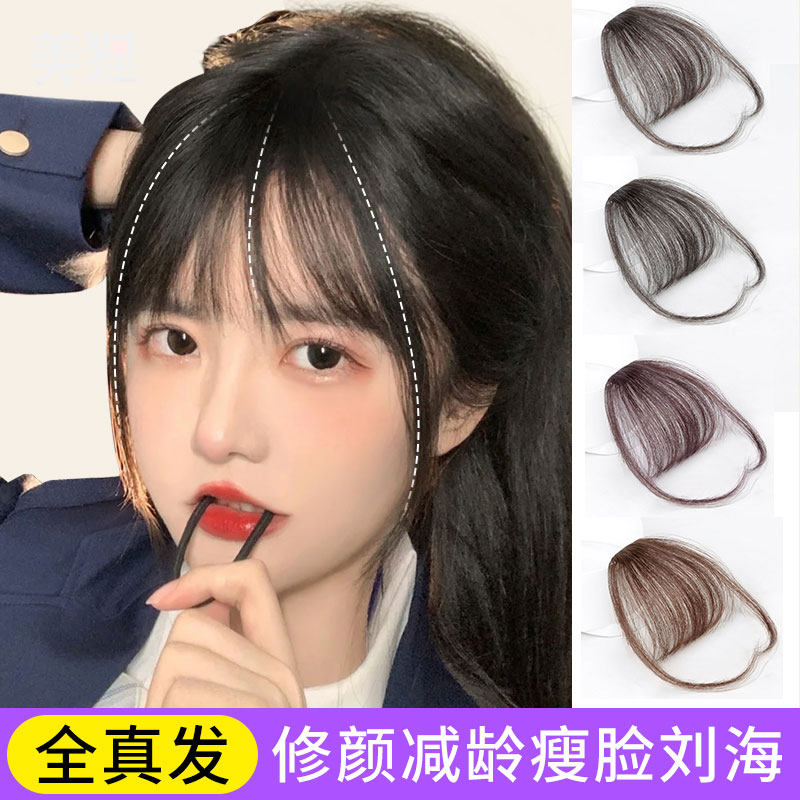 Air bangs wig women's real hair internet celebrity comics fake bangs natural invisible forehead seamless internet celebrity wig