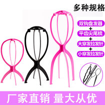 Factory direct drying a variety of wig bracket placement rack wig headgear bracket support frame plastic elastic shelf