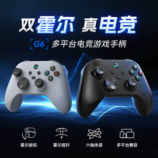 佰世派G6电脑无线三模游戏手柄全霍尔扳机霍尔摇杆switchNSPCsteam蓝牙手柄黑神话悟空笔记本震动通用多平台