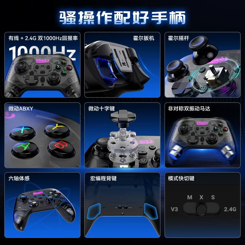 Baishipai G7 computer wireless Bluetooth three-mode micro button Monster Hunter Wilderness PS4 gamepad full hall linear trigger Hall joystick switchPCsteam black myth universal
