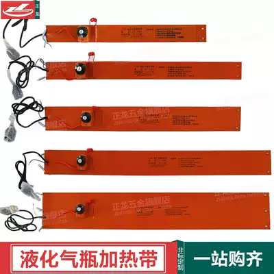 Silicone rubber liquefied gas cylinder heating belt Auxiliary heating belt 5 15 50KG gas tank adjustable temperature electric belt