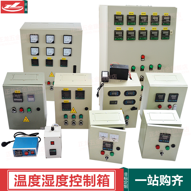 Three-phase temperature humidity control box cabinet Livestock breeding chicken house Greenhouse Refrigeration Depot electric companion Thermal temperature-controlled box 380V220V