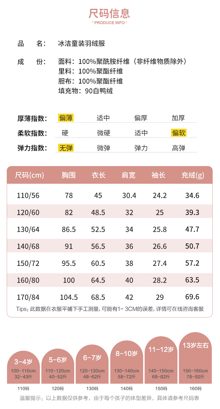 波司登旗下 冰洁 儿童 时尚轻轻薄羽绒服 图6