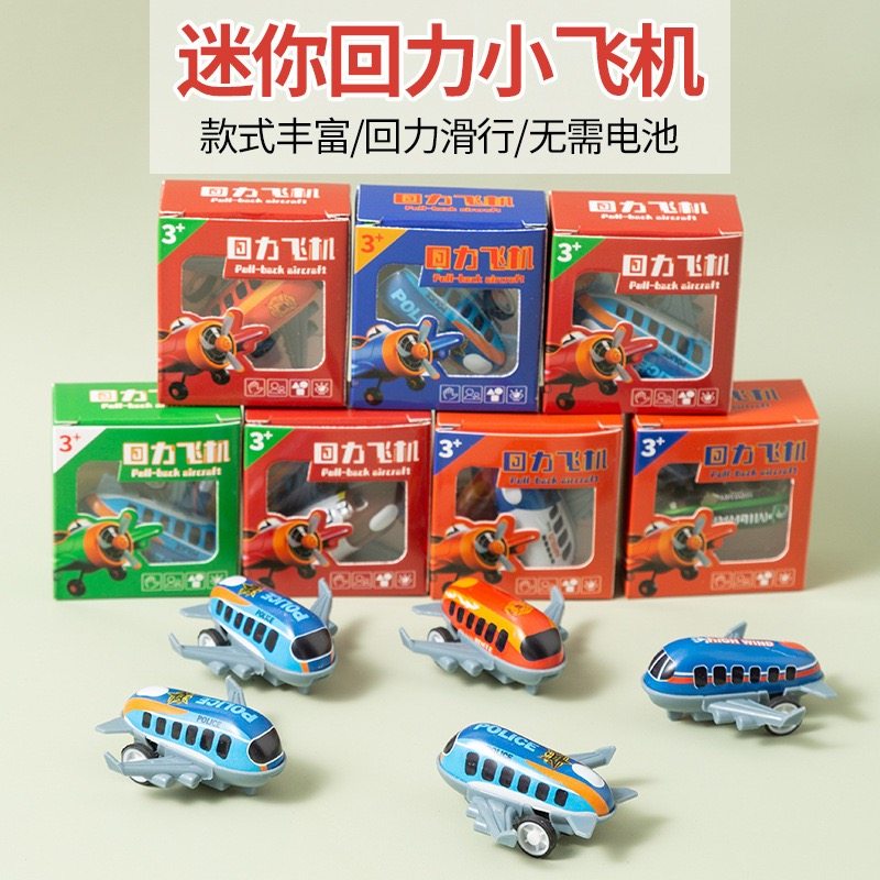 仿真滑行小客机儿童迷你合金回力卡通飞机玩具模型金属铁皮小飞机