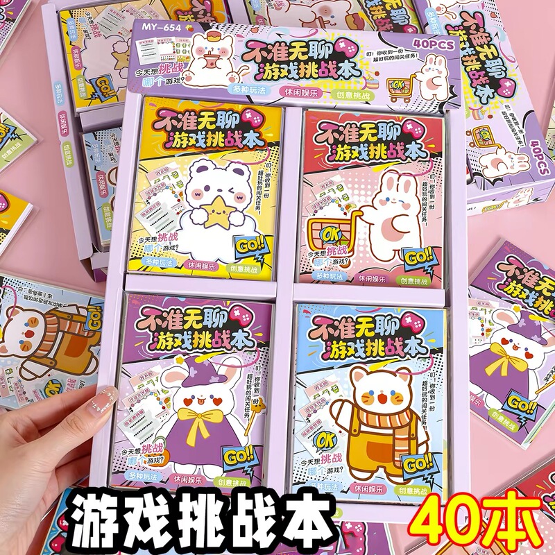 No Boring Games Allowed! This Challenge Book Features Multiple Creative Gameplay Styles, a Complete Set of Various Levels and Tasks for Leisure and Entertainment