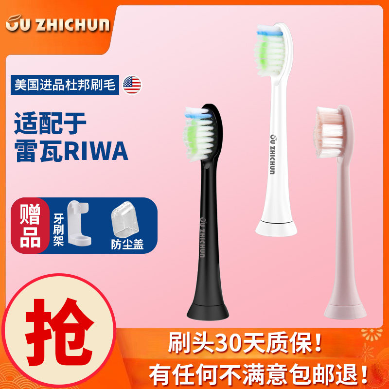 Soft Bristle Reva RIWA Sonic Electric Toothbrush Head Replacement RG3001 2 3301 02 03 04 1001 02
