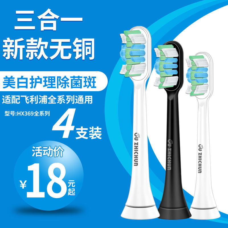 Suitable for Philips electric toothbrush brush head diamond replacement hx9362 3250a 3226 6730 6530 general