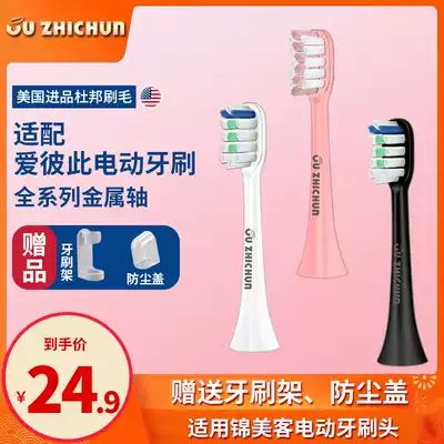 Suitable for ABS love love Carlson electric toothbrush brush head universal replacement soft hair whitening