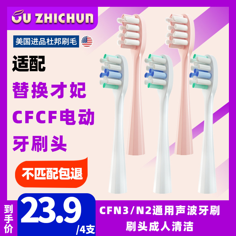 Universal usmile electric toothbrush head AG Y1 HS CFCF Caifei replaces Mcomb beautiful soft hair
