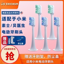 Xiaomi Shell Doctor Sonic Electric Toothbrush Head t500t100t300 Replacement Universal Soft Bristle Suzi x1x3x5