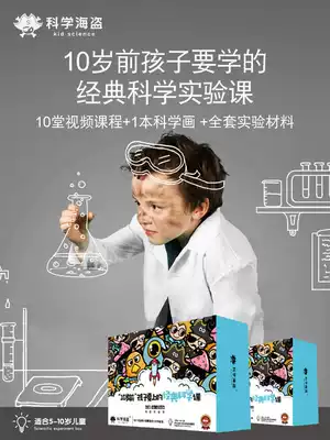 American stem Classic Science and Technology science experiment set Children diy student technology invention small production equipment