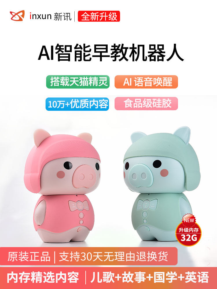 Intelligent early education story machine 0-3-6 years old baby Baby music Birthday gift Children's reading machine Educational toy