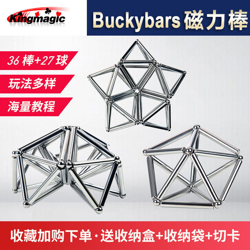 Magnetic Stick Bucky Ball Combination Suit Leisure Magnetic Creative Decompression Educational Toys Puzzle Children Adult Toys