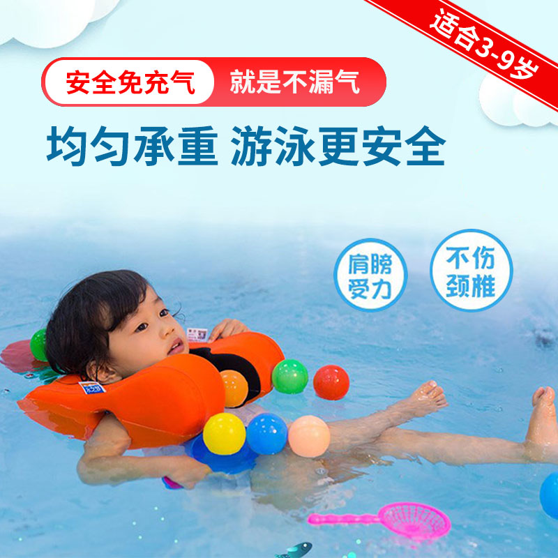 Child-free swimming ring 3-9 years old school swimming armband collar protection of cervical spine anti-choking water swimming gear