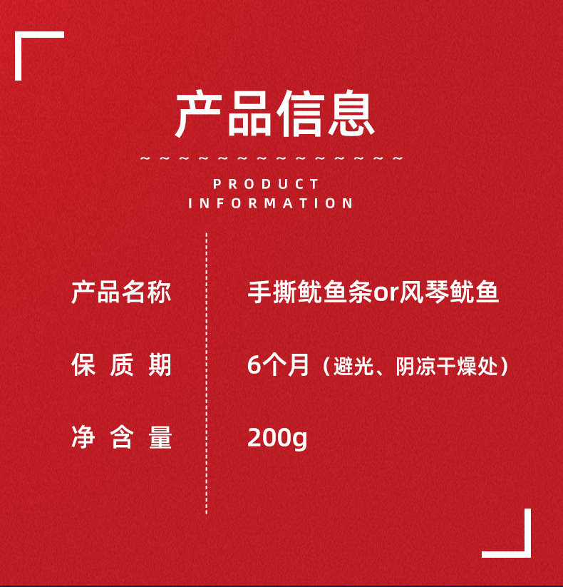 航海岛 手撕鱿鱼条/风琴鱿鱼片 图5