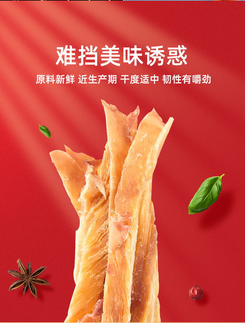 航海岛 碳烤鱿鱼丝/条/片 100g 图4