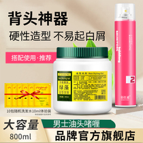 Green Algae Gel Cream Back Hair Styling Artifact Oil Hair Styling Hairspray Spray Mens Hair Oil Flagship Store