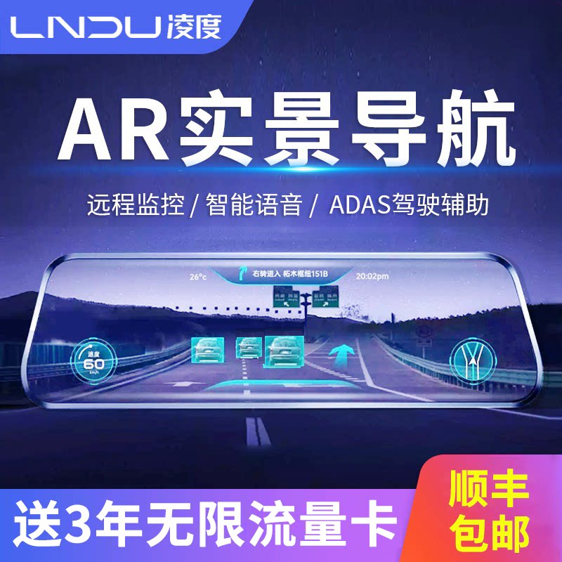 Lingdu driving recorder HD ночного видения спереди и сзади двойная запись с двумя объективами AR real scene бесплатная установка беспроводной Lingdu new