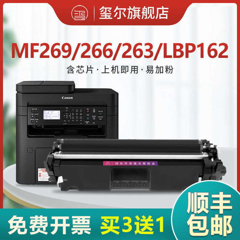 (Canon mf269dw selenium drum) lbp162dw crg051 powder box IC MF263dn 161dn mf266dn mf266dn machine mf2