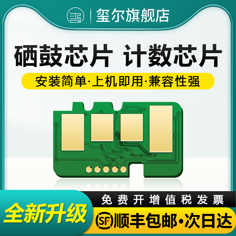 Seal applies HP 136A selenium drum chip HP110A selenium drum toner W1110A powder box chip 136w 136nw 108a 108w 1