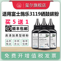 xi er applicable Fuji Xerox 3119 Toner Phaser 3200MFP 3117 3210 3435d 3155 3160n 342