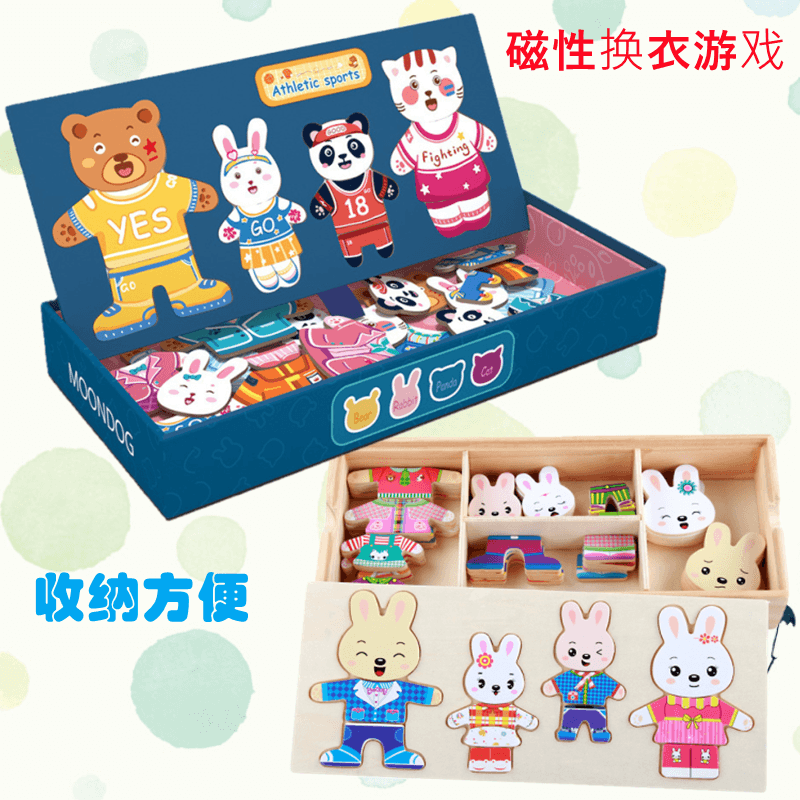 Kindergarten Middle Class Puzzle Zone Toys Big Small Class Area Materials Small Class Thinking Teaching Aids Small Bear Changing Clothes Puzzle