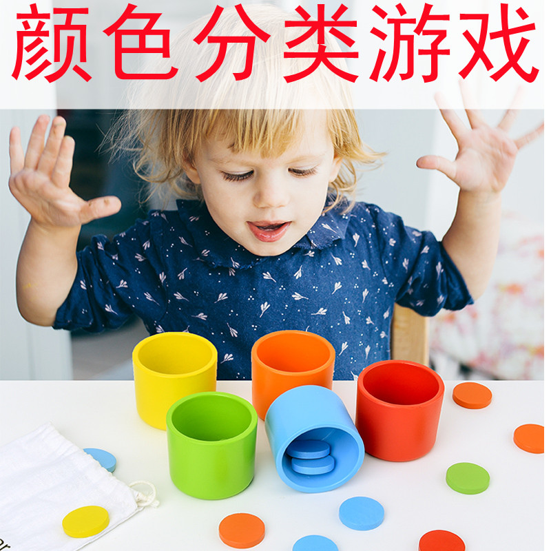 Color Classification Cup Kindergarten Class Desktop Game Pulse Sensory Training Area Early Teaching Toy Material Toys