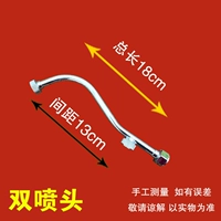 Двойная насадка 18см.