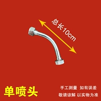 Веерообразная одинарная насадка 10 см.