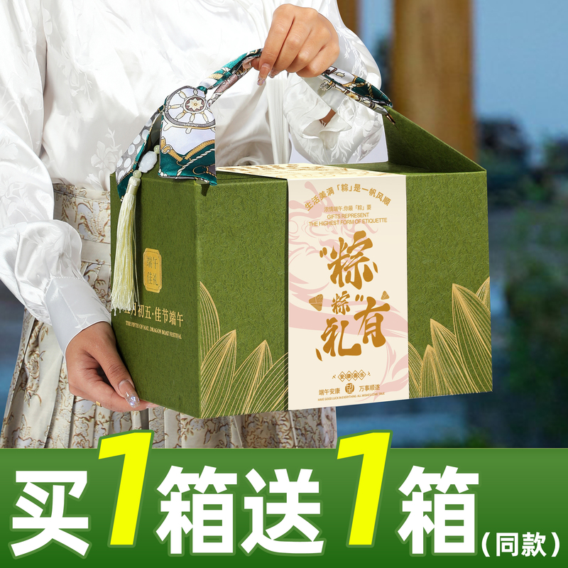 Zongzi Gift Box Set 2026 New Model for Dragon Boat Festival Gifts, High-End Gifts from Flagship Store, Jiaxing Meat Zongzi, Corporate Bulk Purchase