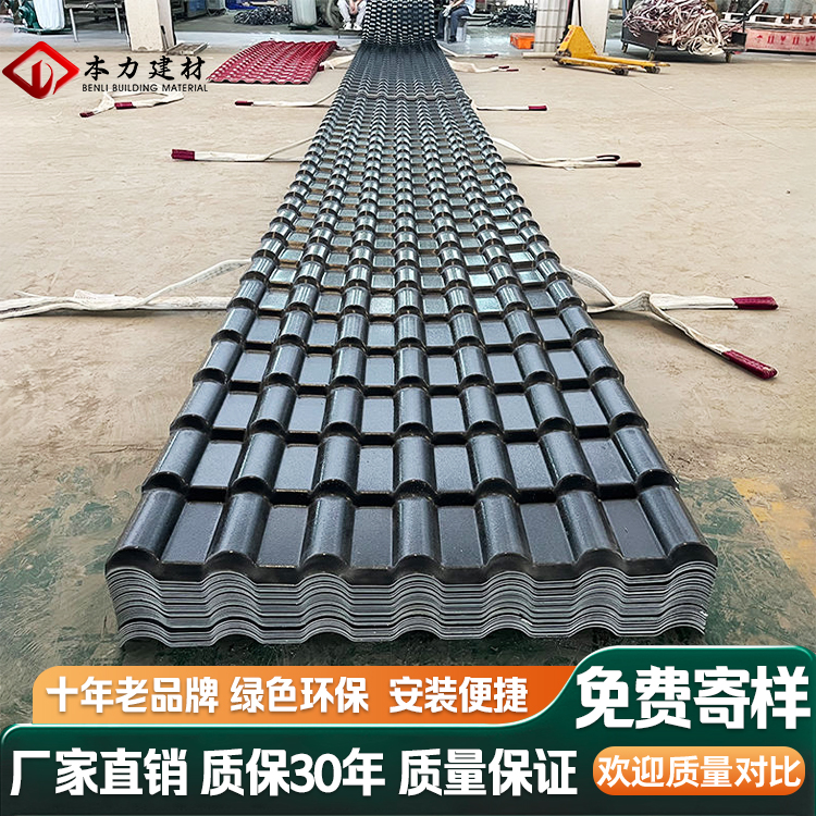 合成樹脂瓦屋根 工場直販 田舎風別荘瓦 アンティークグレー瓦 艶出し屋根 厚手プラスチック瓦