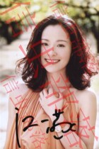 Movie star Jiang Yiyan autographed-official A-birthday gift collection
