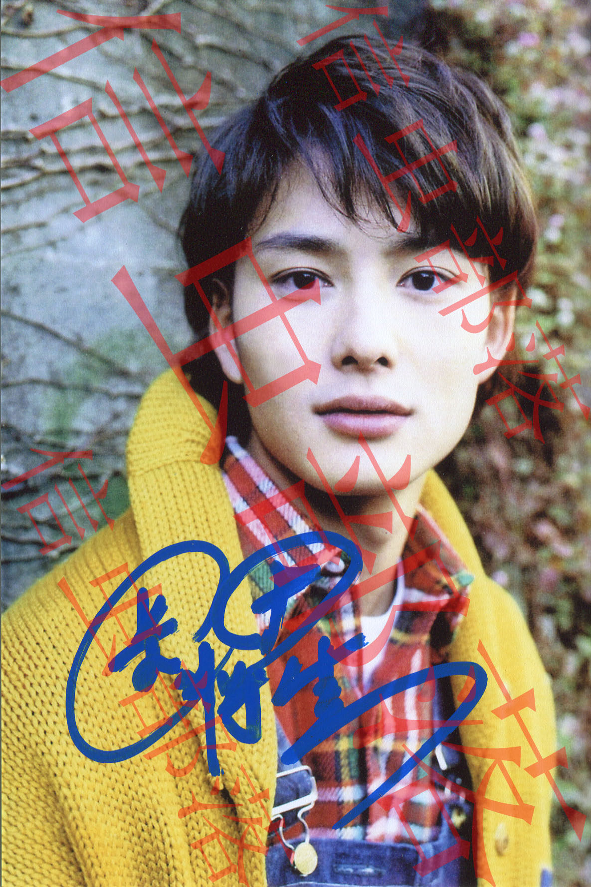 Movie star Masao Okada autographed-Japan Official A-Birthday Gift Gift Collection