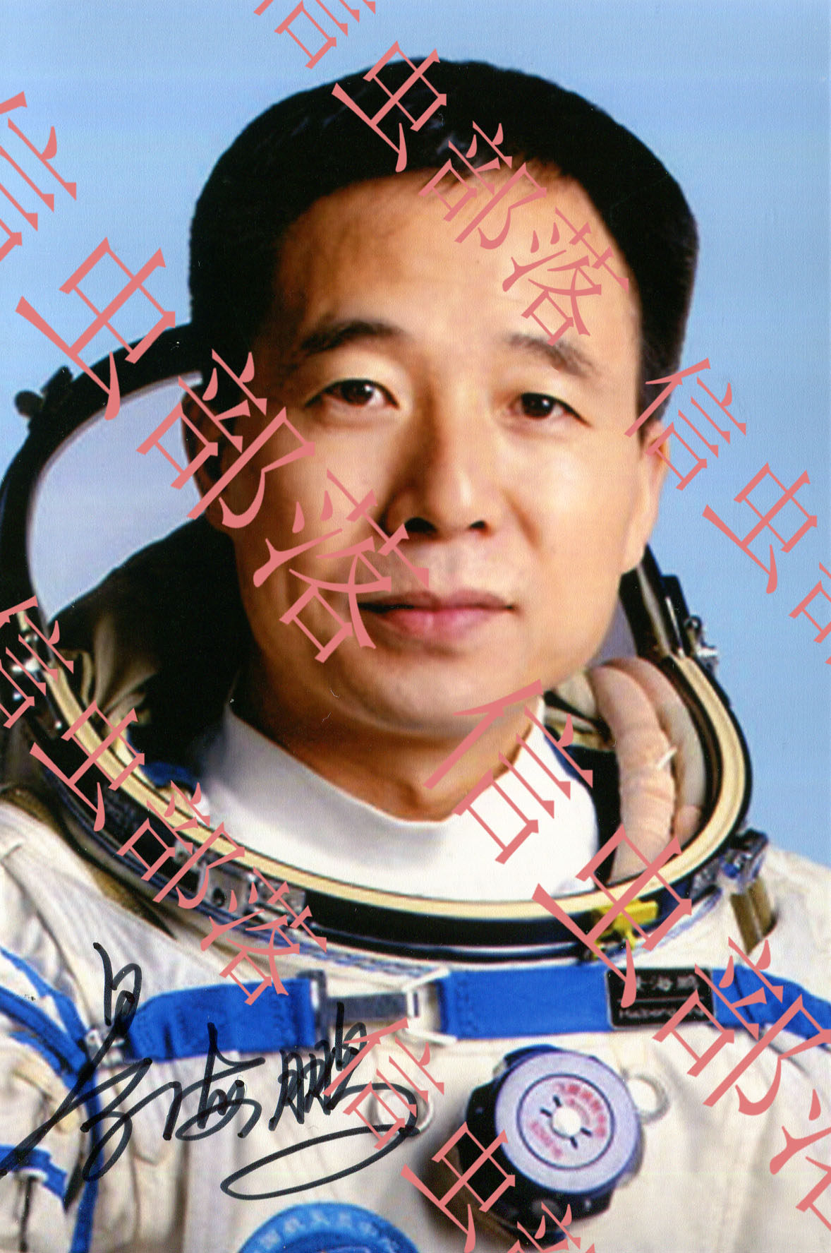 Aerospace Hero Jing Haipeng Autographed-Official-Birthday Gift Collection