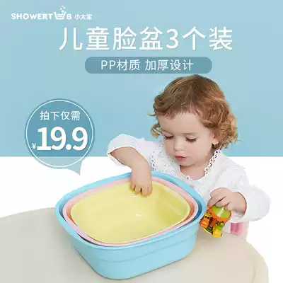 3-pack thickened household baby washbasin plastic large washbasin Newborn wash ass cute children's washbasin