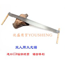 Traditional woodworking saw dragon saw big belly saw double logging saw pull saw cutting saw extended hand saw saw